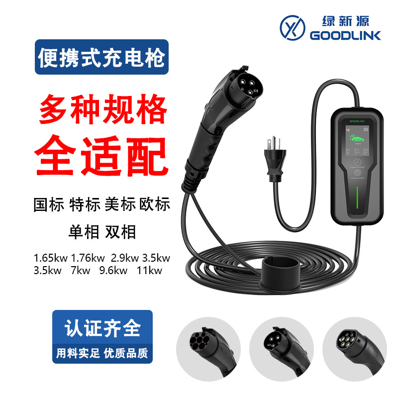 深圳充电枪